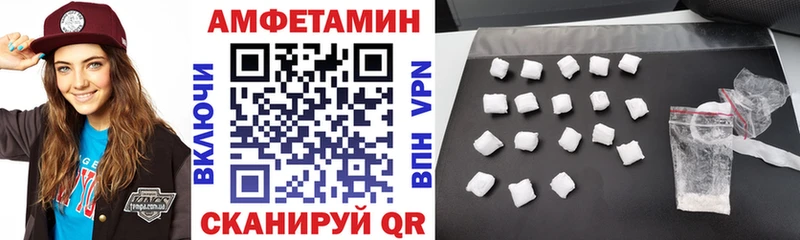 АМФ Розовый  Волгоград 