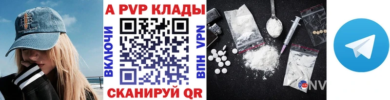 Alfa_PVP VHQ  Волгоград 