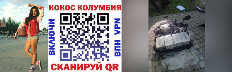 Cocaine Эквадор Волгоград