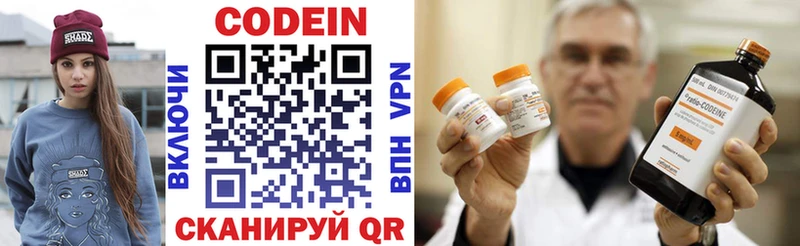 Кодеин напиток Lean (лин) Волгоград