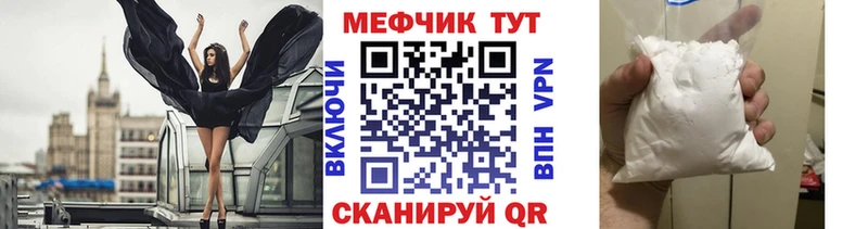 Мефедрон мука  гидра зеркало  Волгоград 