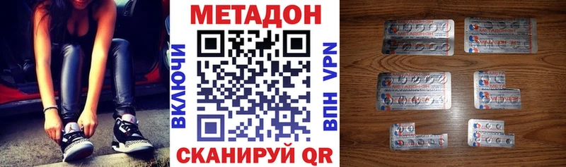 МЕТАДОН белоснежный  где продают наркотики  ОМГ ОМГ маркетплейс  Волгоград 